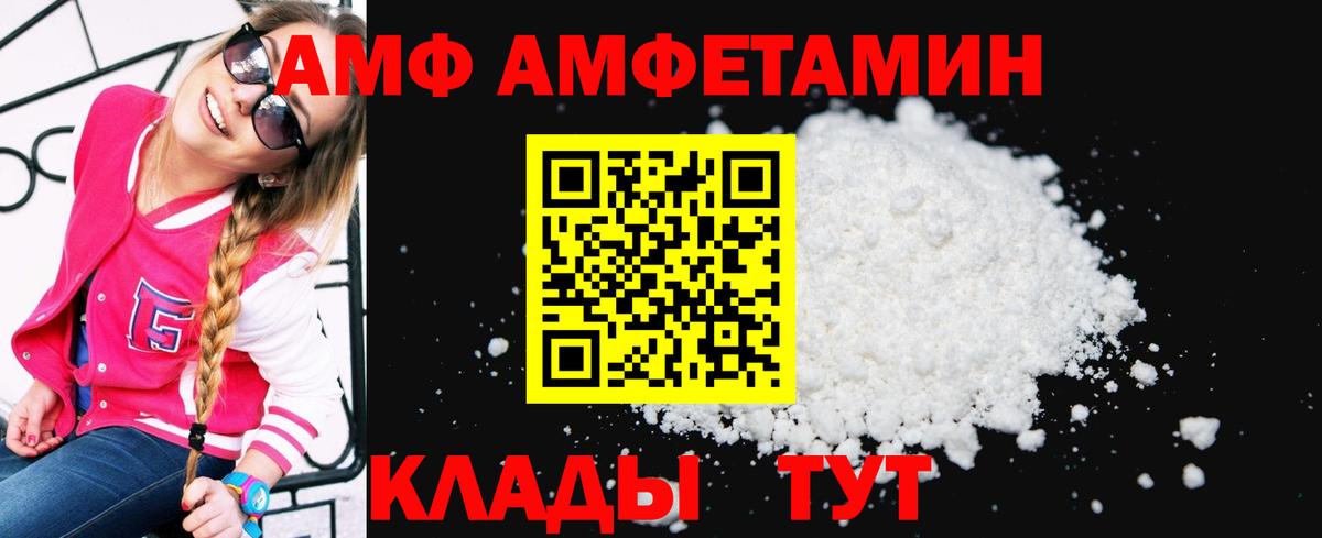 Амфетамин  Вход с VPN  Туапсе  АМФ 97% 