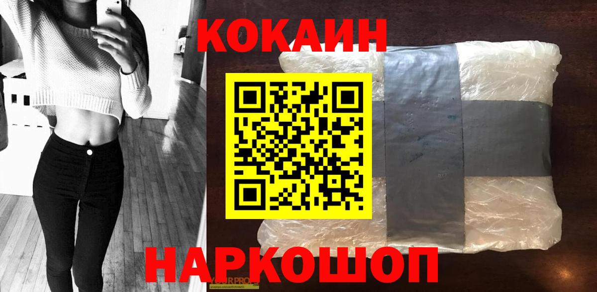 Туапсе  Вход с VPN  МДМА  ГАШ  Канабис  Меф МЯУ МЯУ   APVP СОЛЬ  