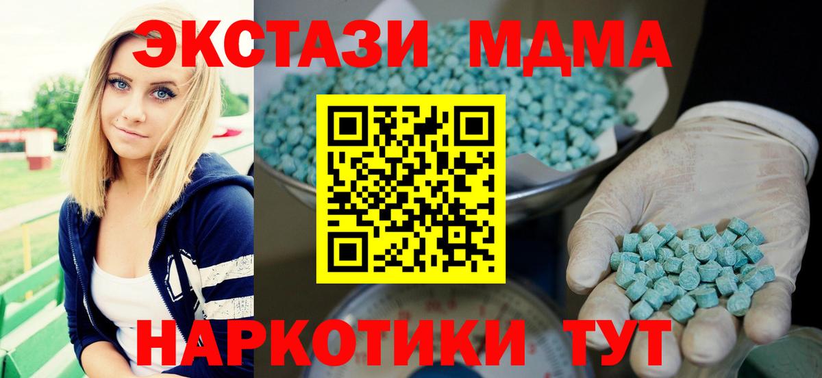 ЭКСТАЗИ 280мг Туапсе