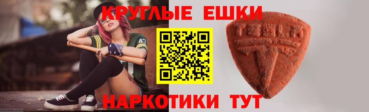 ЭКСТАЗИ 280 MDMA  Вход с VPN  Ecstasy  маркетплейс как зайти  Ecstasy 300 mg  Туапсе 