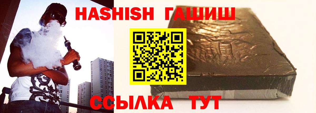 ГАШИШ убойный  ГАШ ice o lator  Туапсе  ГАШИШ  Вход с VPN 
