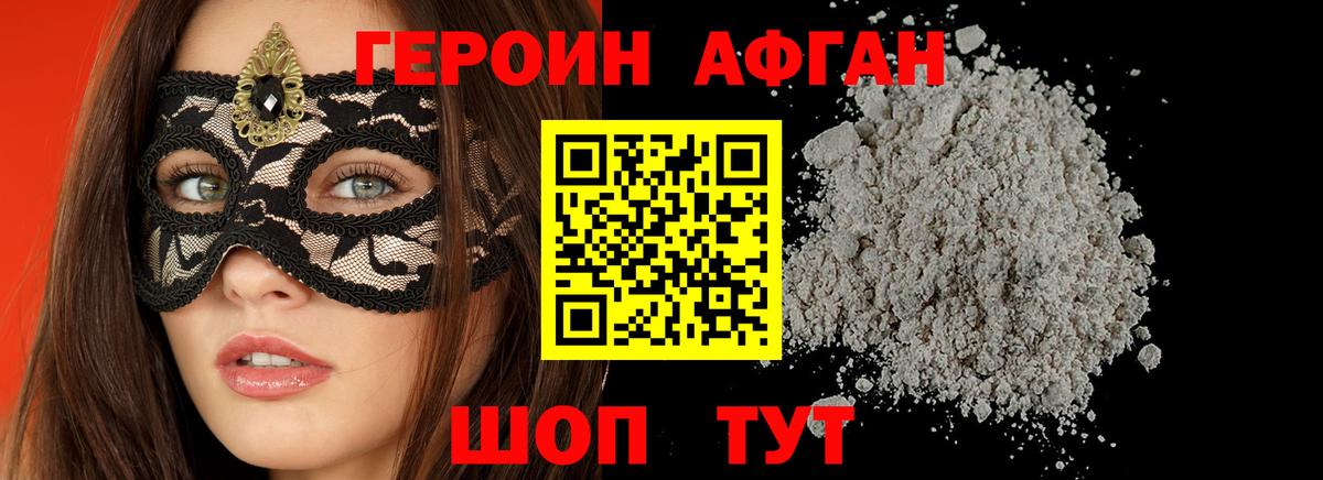 Героин герыч Туапсе