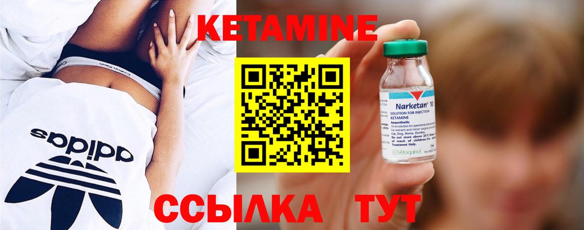 Туапсе  КЕТАМИН VHQ  Вход с VPN 