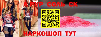 соль курить ск Мирный