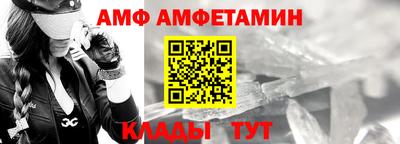 амф Михайловск