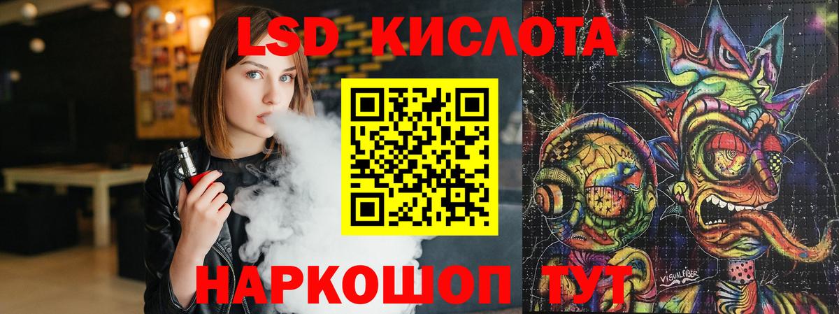 Туапсе  ЛСД экстази кислота  LSD-25 экстази  Лсд 25 экстази кислота  Вход с VPN 