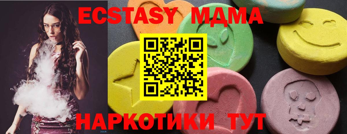МДМА Molly Туапсе