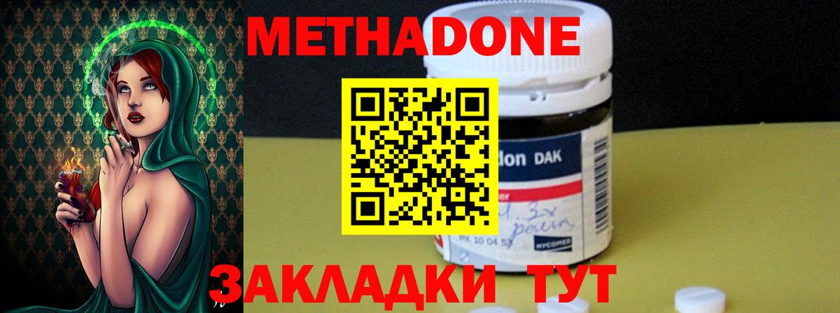 Туапсе  МЕТАДОН мёд  Вход с VPN  Метадон VHQ 