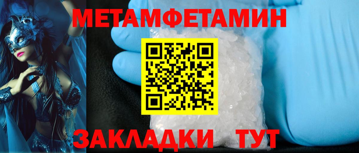 Туапсе  Метамфетамин пудра  Метамфетамин пудра  Вход с VPN 