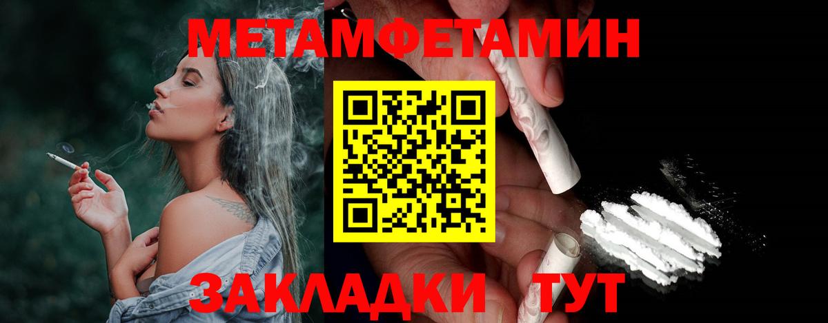 Метамфетамин винт Туапсе