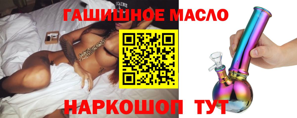 Дистиллят ТГК THC oil  Дистиллят ТГК концентрат  Туапсе  Вход с VPN 