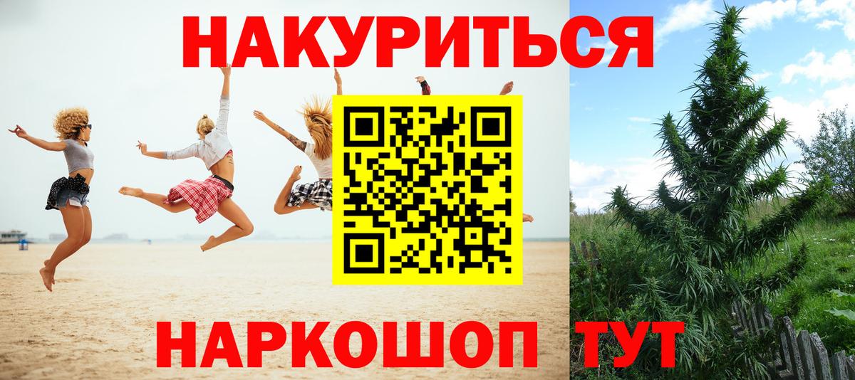 МАРИХУАНА сатива Туапсе